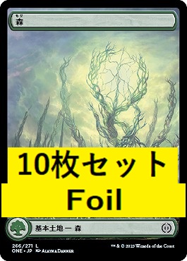 foil日《L》ONE266森10枚セット【ボーダーレス】(JPN)