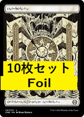 foil日《L》ONE267 平地10枚セット【ファイレクシア語】(JPN)