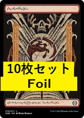 foil日《L》ONE270 山10枚セット【ファイレクシア語】(JPN)
