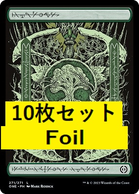 foil日《L》ONE271 森10枚セット【ファイレクシア語】(JPN)