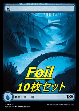 foil日《L》WOE0263島10枚セット(JPN)