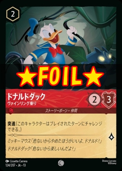 !★Foil★〔C〕 [124/207 JA-13] 《ドナルドダック》ヴァインリング乗り