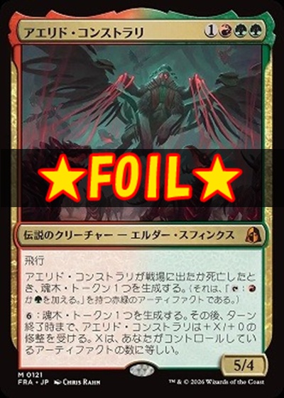 まんぞく屋 格安TCG通販 / ◇◇MTG◇◇ マジック:ザ・ギャザリング