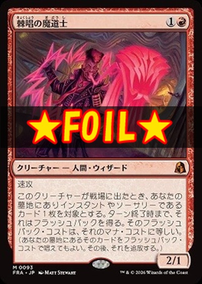 foil日[M]FRA0093棘唱の魔道士(JPN)