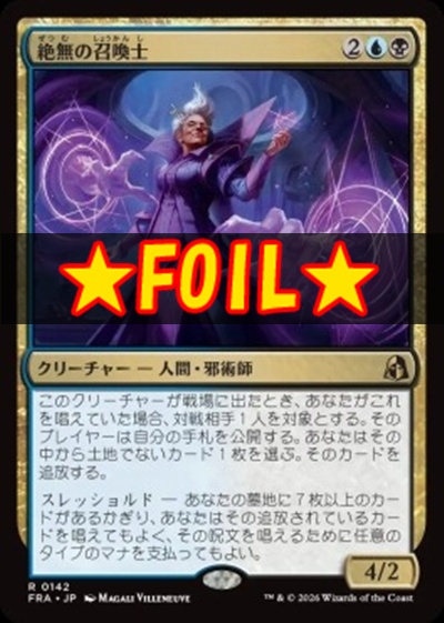 foil日〈R〉FRA0142絶無の召喚士(JPN)