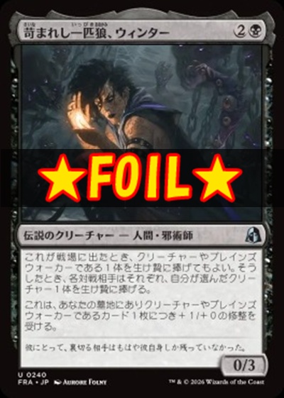 foil日《U》FRA0240苛まれし一匹狼、ウィンター(JPN)
