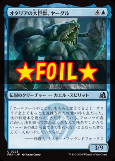 foil日《U》FRA0225オタリアの大巨獣、ヤーグル(JPN)