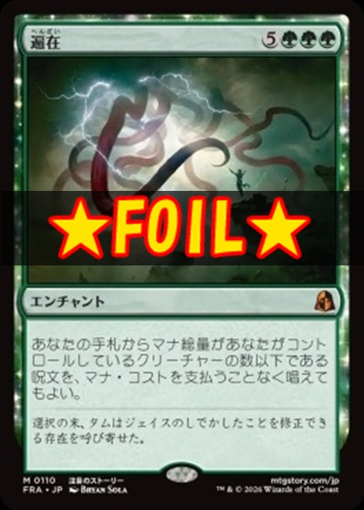 foil日[M]FRA0110遍在(JPN)