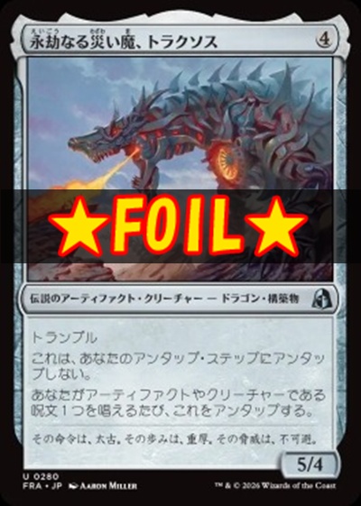 foil日《U》FRA0280永劫なる災い魔、トラクソス(JPN)