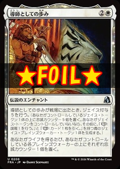 foil日《U》FRA0208導師としての歩み(JPN)