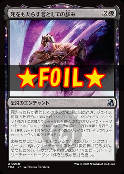 foil日《U》FRA0238死をもたらす者としての歩み(JPN)