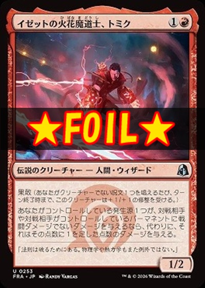 foil日《U》FRA0253イゼットの火花魔道士、トミク(JPN)