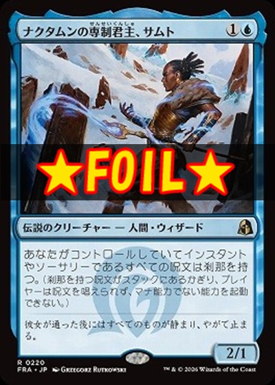 foil日〈R〉FRA0220ナクタムンの専制君主、サムト(JPN)