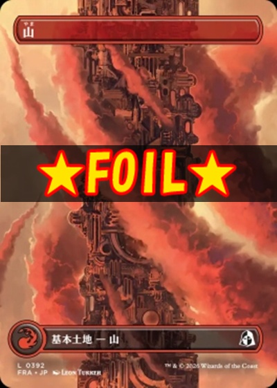 foil日【L】FRA0392山(JPN)