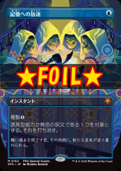 foil日[M]SPG0162記憶への放逐【ショーケース】(JPN)