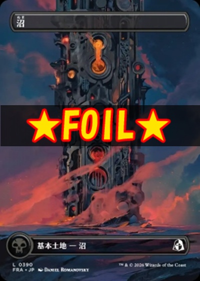 foil日【L】FRA0390沼(JPN)