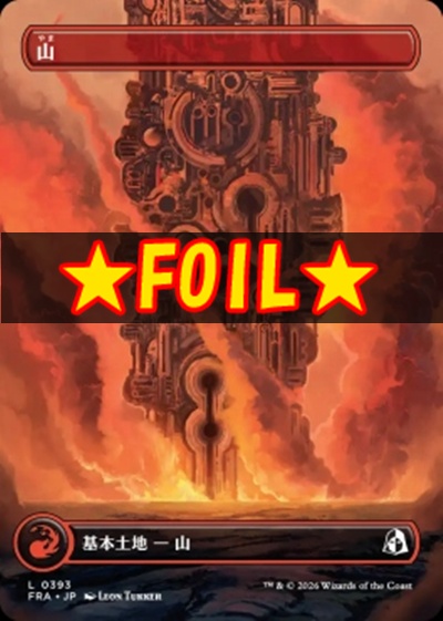 foil日【L】FRA0393山(JPN)