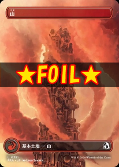 foil日【L】FRA0391山(JPN)