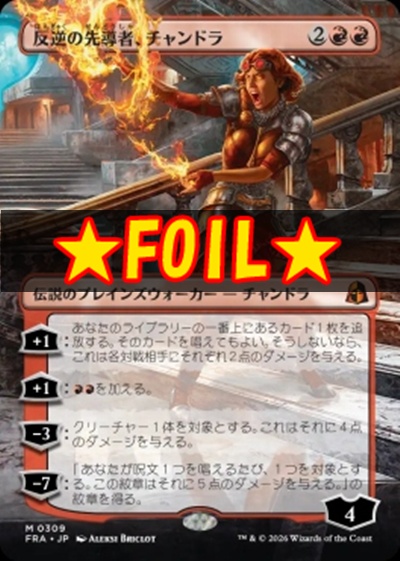 foil日[M]FRA0309反逆の先導者、チャンドラ【ショーケース】(JPN)