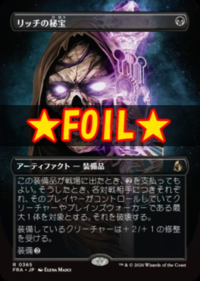 foil日〈R〉FRA0365リッチの秘宝【ショーケース】(JPN)