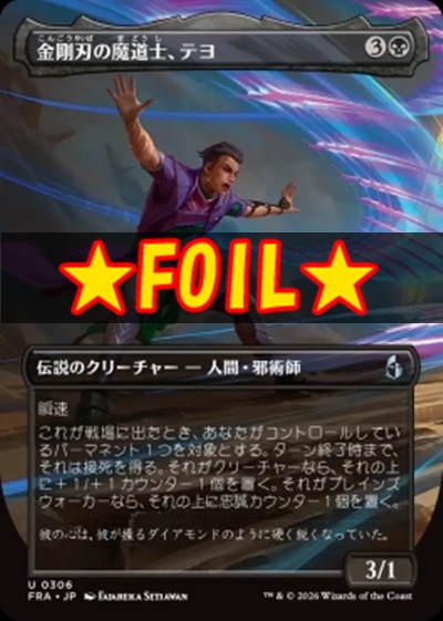 foil日《U》FRA0306金剛刃の魔道士、テヨ【ショーケース】(JPN)