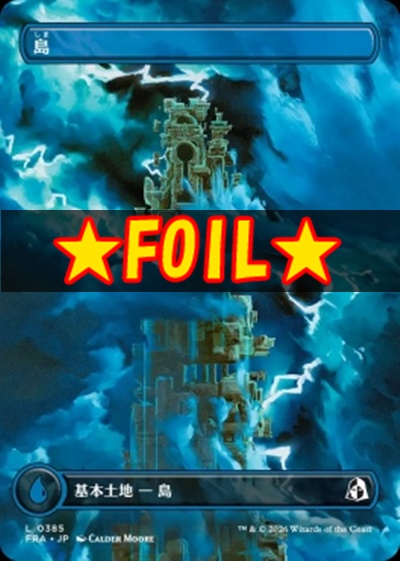 foil日【L】FRA0385島(JPN)