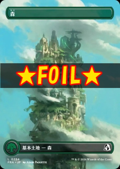 foil日【L】FRA0394森(JPN)