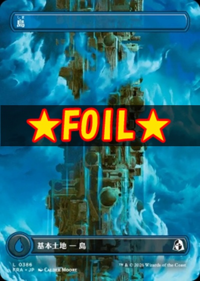 foil日【L】FRA0386島(JPN)