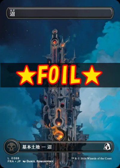 foil日【L】FRA0388沼(JPN)