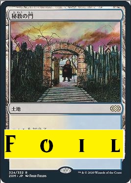 foil日{R}2XM324秘教の門/Mystic Gate(JPN)