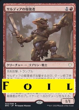 foil日{R}BRC023サルディアの報復者(JPN)