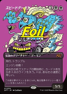 foil日[M]DFT0339スピードデーモン【ボーダーレス】(JPN)