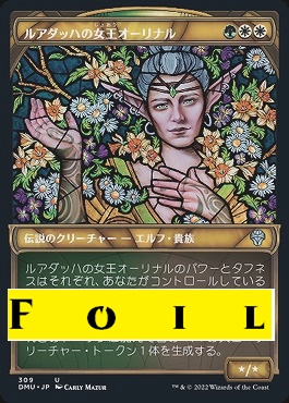foil日〈U〉DMU309ルアダッハの女王オーリナル【ショーケース】(JPN)