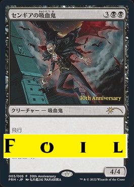 foil日(P)PRM003センギアの吸血鬼(JPN)