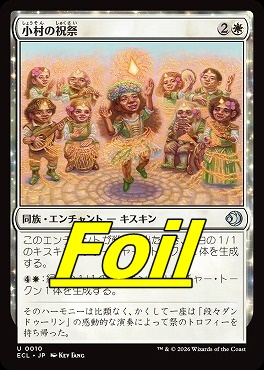 foil日《U》ECL0010小村の祝祭(JPN)