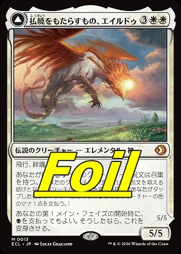 【非売品】キャンペーン限定法被　MtG マジック・ザ・ギャザリング FIN-Promocard-banner0412-1.jpg