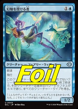 foil日《U》ECL0049幻触を授ける者(JPN)