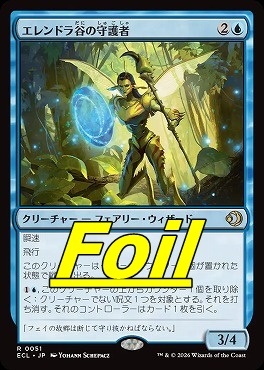 foil日〈R〉ECL0051エレンドラ谷の守護者(JPN)