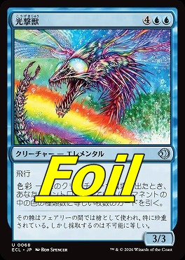 foil日《U》ECL0068光撃獣(JPN)