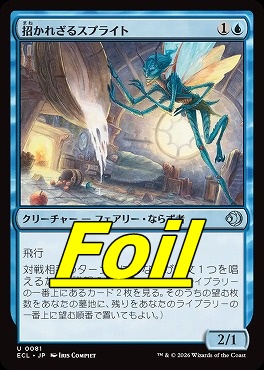 foil日《U》ECL0081招かれざるスプライト(JPN)