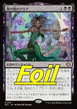 foil日〈R〉ECL0111朝の歌のアリア(JPN)