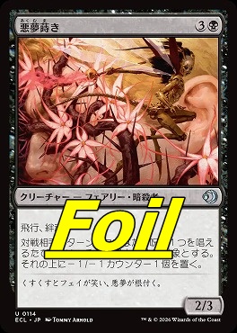 foil日《U》ECL0114悪夢蒔き(JPN)