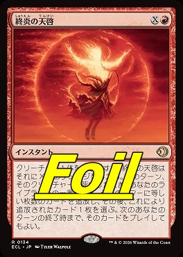 foil日〈R〉ECL0134終炎の天啓(JPN)