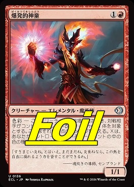 foil日《U》ECL0136爆発的神童(JPN)