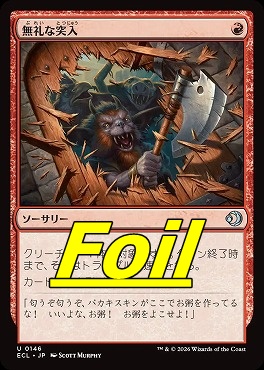 foil日《U》ECL0146無礼な突入(JPN)