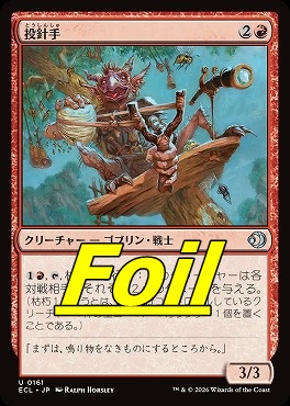 foil日《U》ECL0161投針手(JPN)