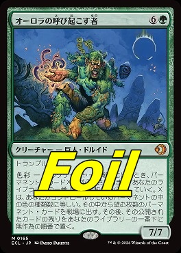 foil日[M]ECL0165オーロラの呼び起こす者(JPN)