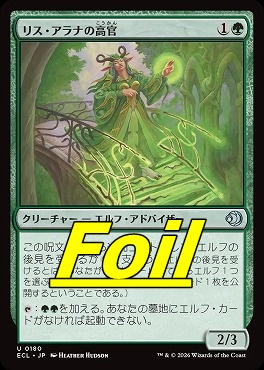 foil日《U》ECL0180リス・アラナの高官(JPN)