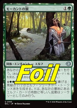 foil日《U》ECL0185モーカントの眼(JPN)