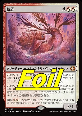 foil日[M]ECL0209快心(JPN)